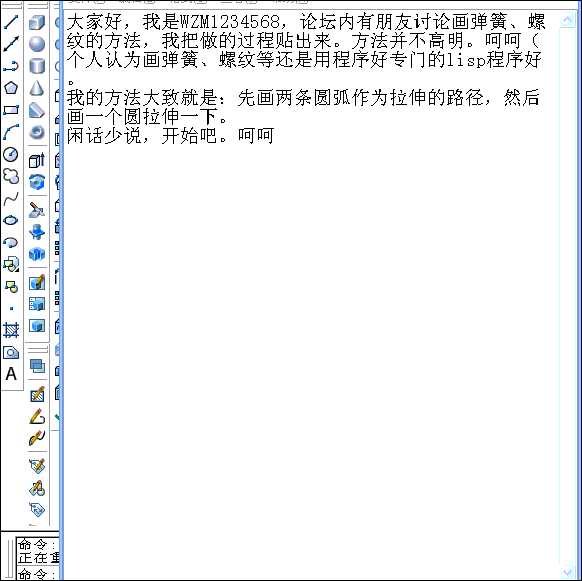 CAD弹簧的另一种做法 脚本之家 AutoCAD教程