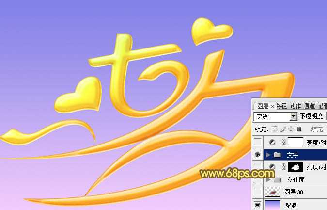 ‘Photoshop打造出精致的七夕情人节金属立体字‘