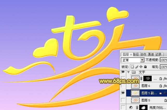 ‘Photoshop打造出精致的七夕情人节金属立体字‘