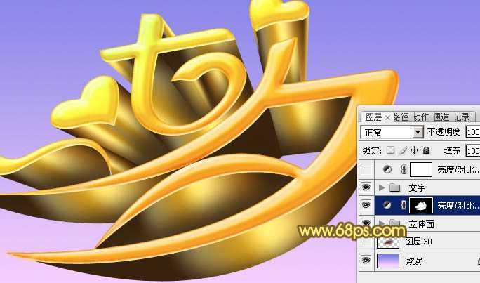 ‘Photoshop打造出精致的七夕情人节金属立体字‘