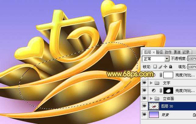 ‘Photoshop打造出精致的七夕情人节金属立体字‘