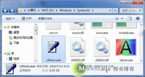 Win7系统也有Ctfmon.exe程序,但默认没有运行 技术分享