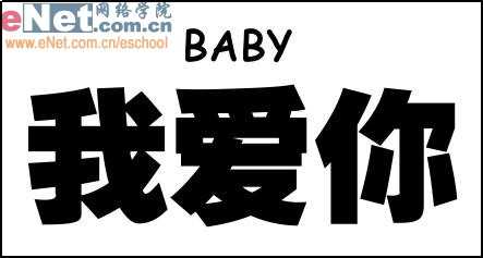 ‘photoshop制作逼真的岩石雕刻文字效果‘
