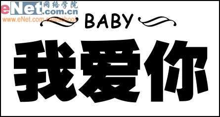 ‘photoshop制作逼真的岩石雕刻文字效果‘