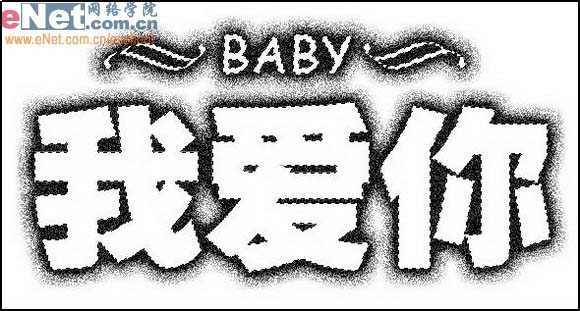 ‘photoshop制作逼真的岩石雕刻文字效果‘