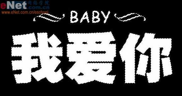 ‘photoshop制作逼真的岩石雕刻文字效果‘