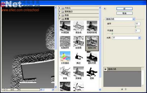 ‘photoshop制作逼真的岩石雕刻文字效果‘