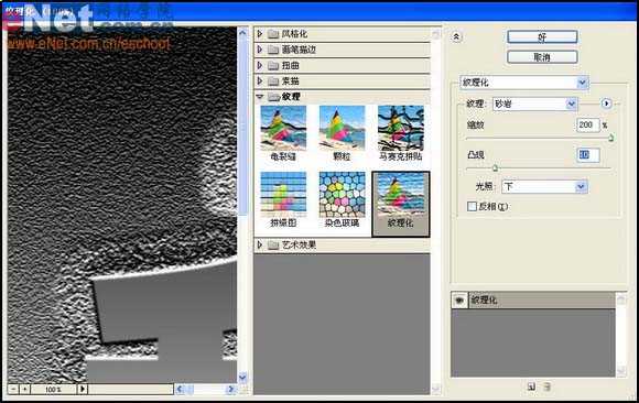 ‘photoshop制作逼真的岩石雕刻文字效果‘
