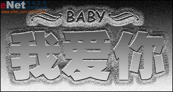 ‘photoshop制作逼真的岩石雕刻文字效果‘