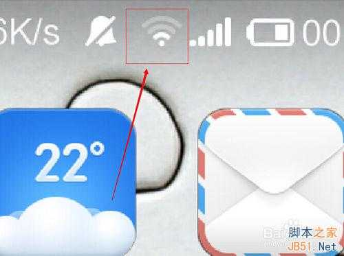 ‘用PS制作逼真的Wifi信号图标‘