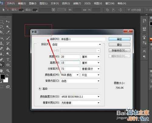 ‘用PS制作逼真的Wifi信号图标‘