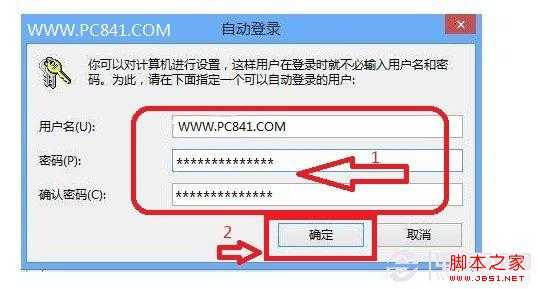 填写上为系统自动登录的用户名与密码