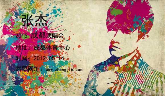 ‘PS把照片制作成为漂亮的水墨插画风格海报‘