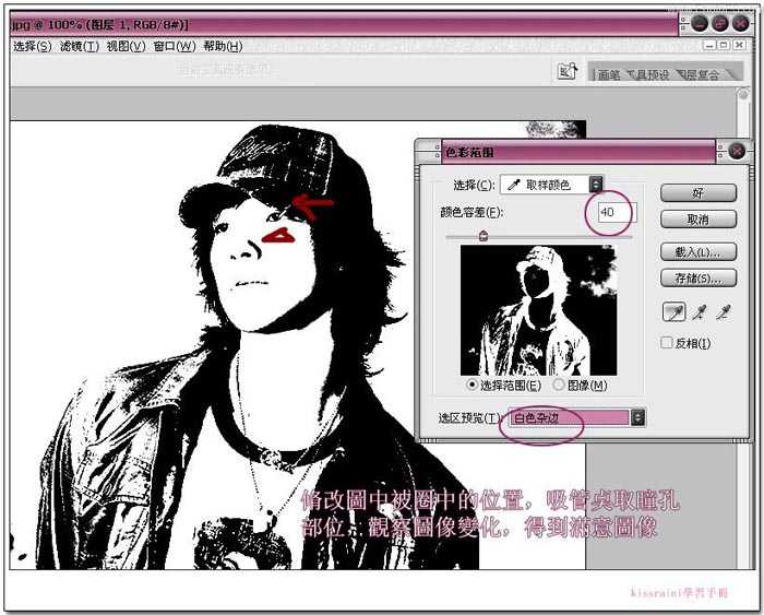 ‘PS将人物照片打造成颓废漫画效果‘