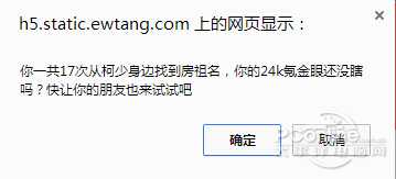 找瞎眼!“全民找房祖名”游戏朋友圈走红