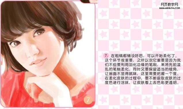 ‘Photoshop鼠绘出精神清新的短发美女的教程‘