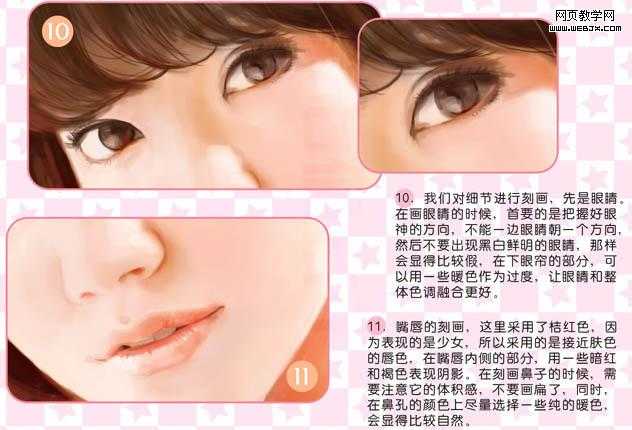 ‘Photoshop鼠绘出精神清新的短发美女的教程‘