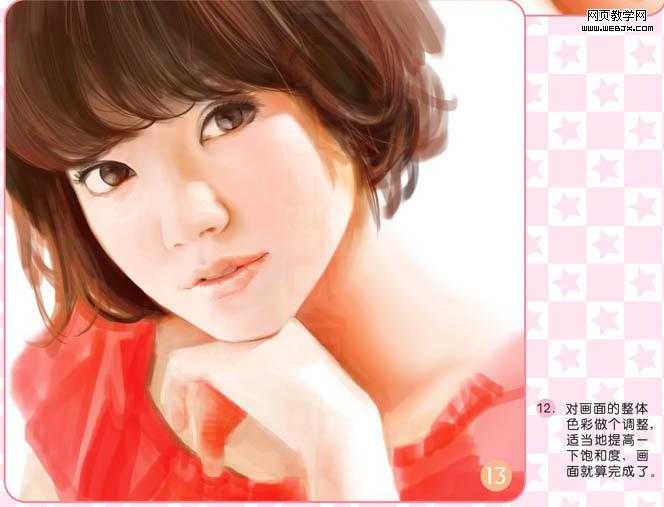 ‘Photoshop鼠绘出精神清新的短发美女的教程‘