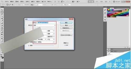 ‘PS滤镜功打造纵情旋转的巧克力效果‘