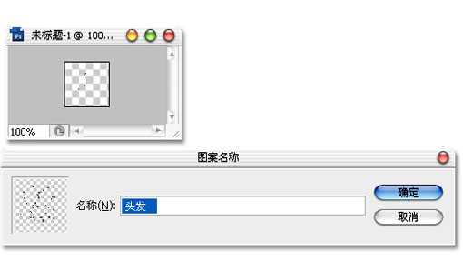 用Photoshop鼠绘头发详细过程