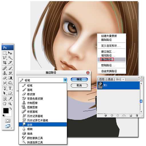 用Photoshop鼠绘头发详细过程
