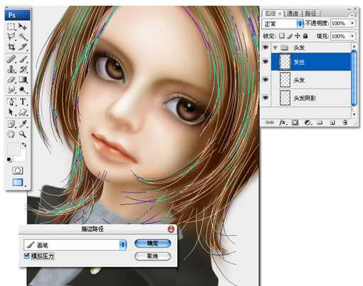 用Photoshop鼠绘头发详细过程