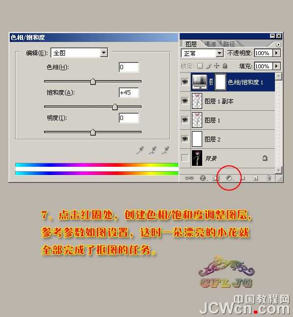 ‘Photoshop利用背景橡皮擦工具抠郁金香‘