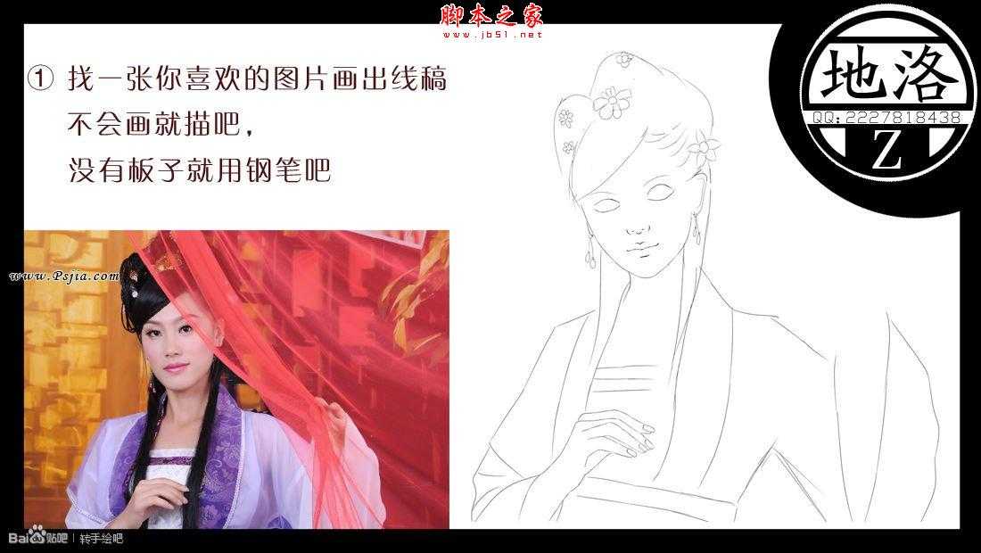 ‘photosho将古装人物照片转为漂亮手绘效果‘