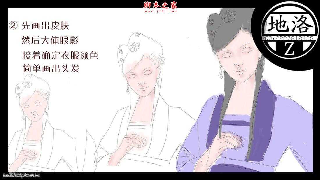 ‘photosho将古装人物照片转为漂亮手绘效果‘