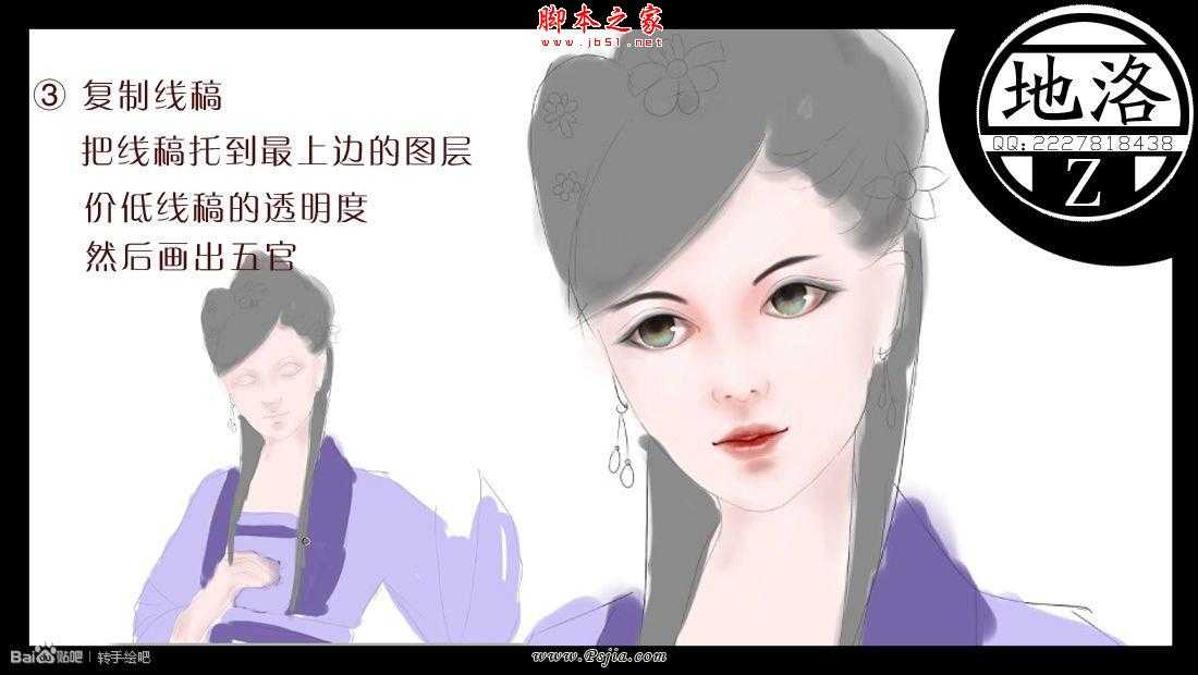 ‘photosho将古装人物照片转为漂亮手绘效果‘