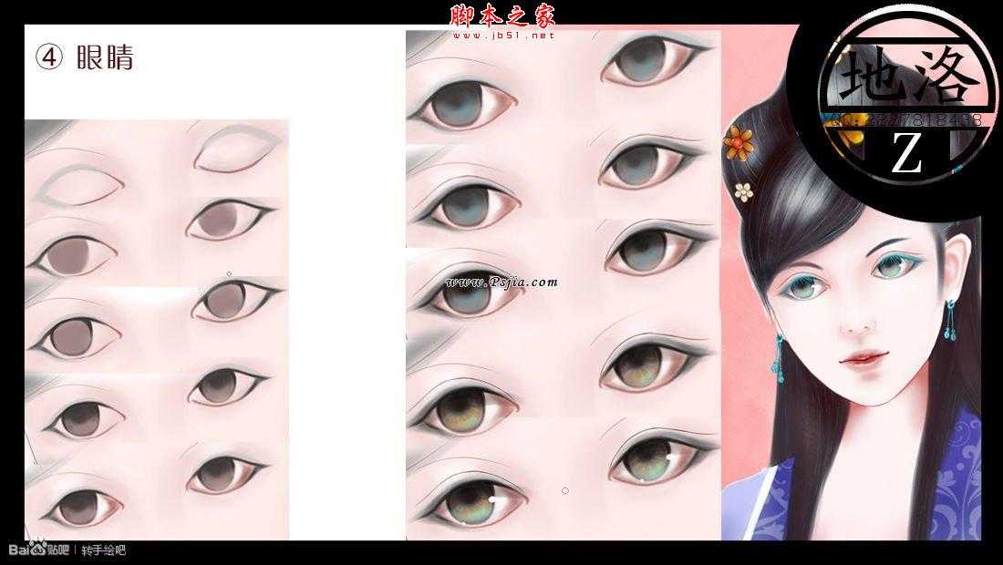 ‘photosho将古装人物照片转为漂亮手绘效果‘