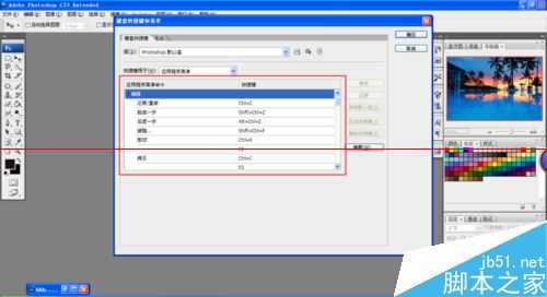‘photoshop怎么设置菜单栏提醒色？‘