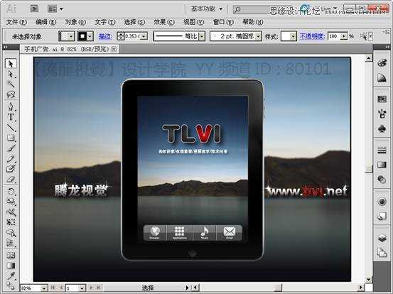 Illustrator基础教程：解析扭转、收缩和膨胀效果,PS教程,思缘教程网