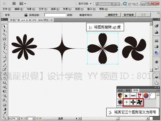 Illustrator基础教程：解析扭转、收缩和膨胀效果,PS教程,思缘教程网