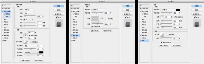 ‘PS制作极致质感拉丝不锈钢文字‘