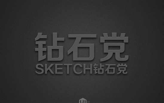 ‘PS制作极致质感拉丝不锈钢文字‘
