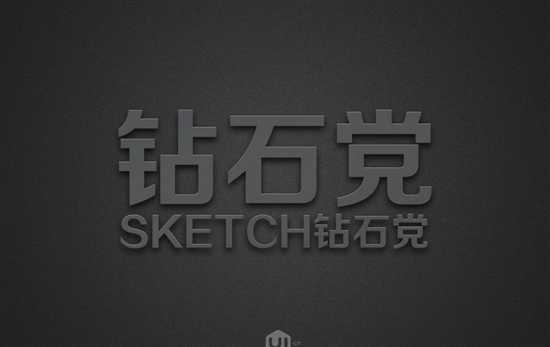 ‘PS制作极致质感拉丝不锈钢文字‘