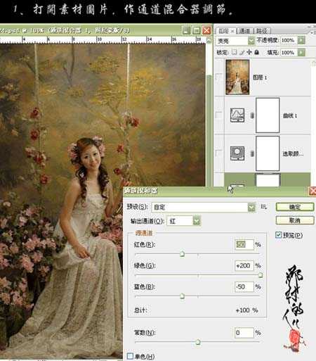 ‘ps宽出调出坐在花环秋千上的漂亮女生亮色效果‘