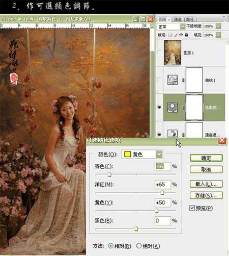‘ps宽出调出坐在花环秋千上的漂亮女生亮色效果‘