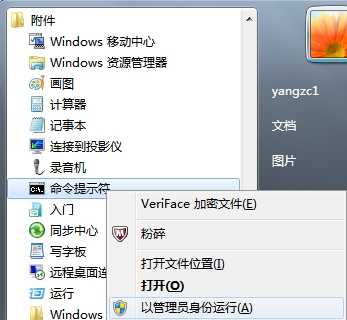 Windows7点击桌面右键没有反应