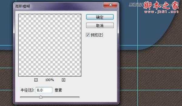 ‘Photoshop绘制逼真的蓝色运动鞋鞋带教程‘