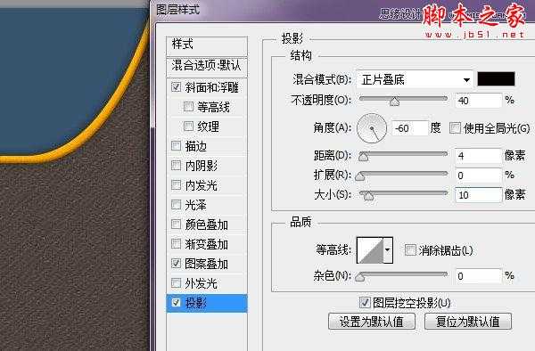 ‘Photoshop绘制逼真的蓝色运动鞋鞋带教程‘