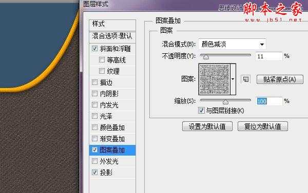‘Photoshop绘制逼真的蓝色运动鞋鞋带教程‘
