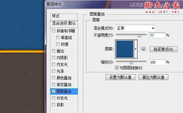 ‘Photoshop绘制逼真的蓝色运动鞋鞋带教程‘