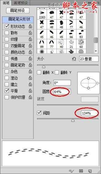 ‘Photoshop绘制逼真的蓝色运动鞋鞋带教程‘