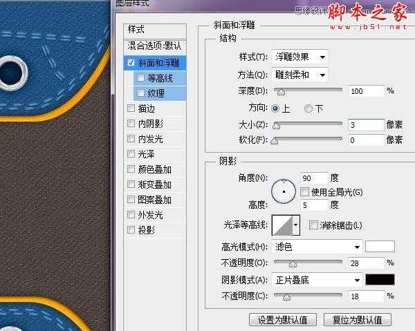 ‘Photoshop绘制逼真的蓝色运动鞋鞋带教程‘
