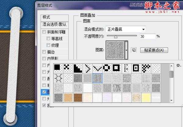 ‘Photoshop绘制逼真的蓝色运动鞋鞋带教程‘