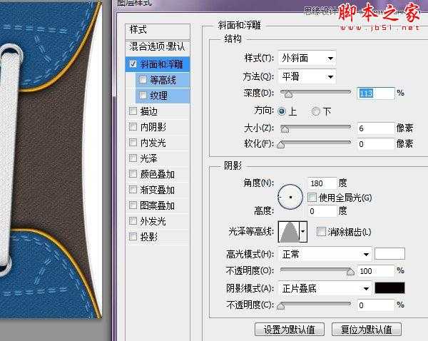 ‘Photoshop绘制逼真的蓝色运动鞋鞋带教程‘