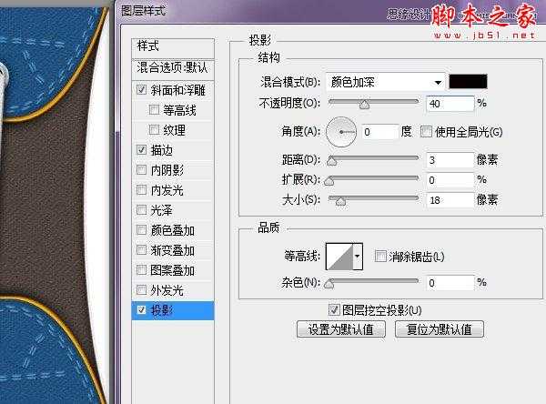 ‘Photoshop绘制逼真的蓝色运动鞋鞋带教程‘