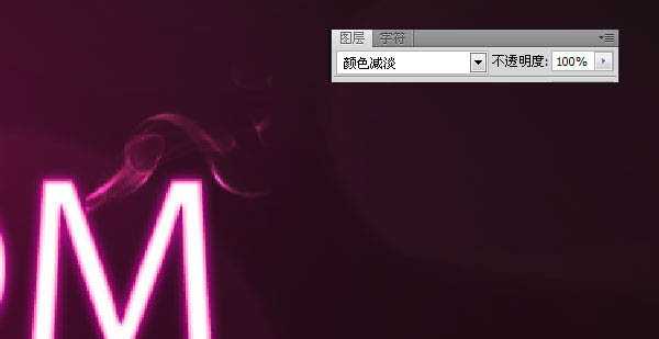‘Photoshop制作漂亮的紫色霓虹字‘